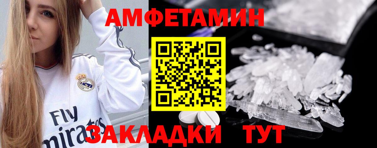 Amphetamine 98% Балтийск