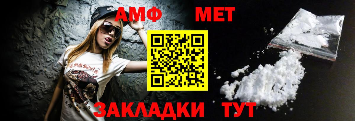 Amphetamine 98%  Вход с VPN  Amphetamine  Балтийск 