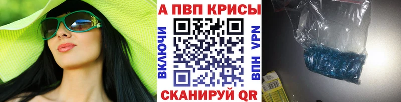 A-PVP СК КРИС  купить наркотик  Балтийск 