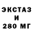 Экстази XTC MARILYN ENNISS