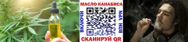 Cannafood конопля  Балтийск 