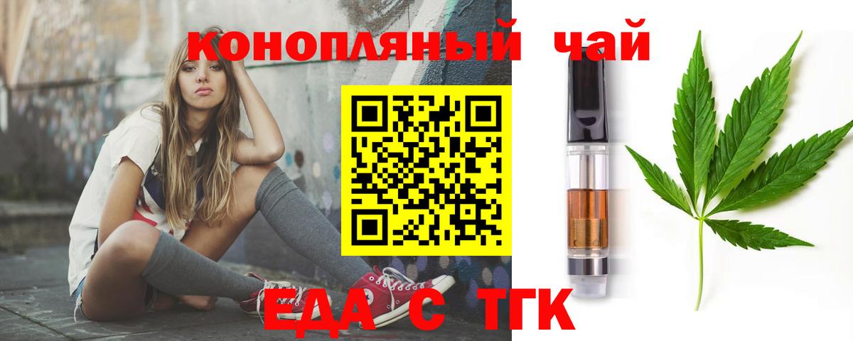 Балтийск  Печенье с ТГК марихуана  Вход с VPN 