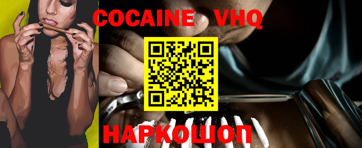 Балтийск  COCAIN 98%  Вход с VPN  COCAIN 97% 