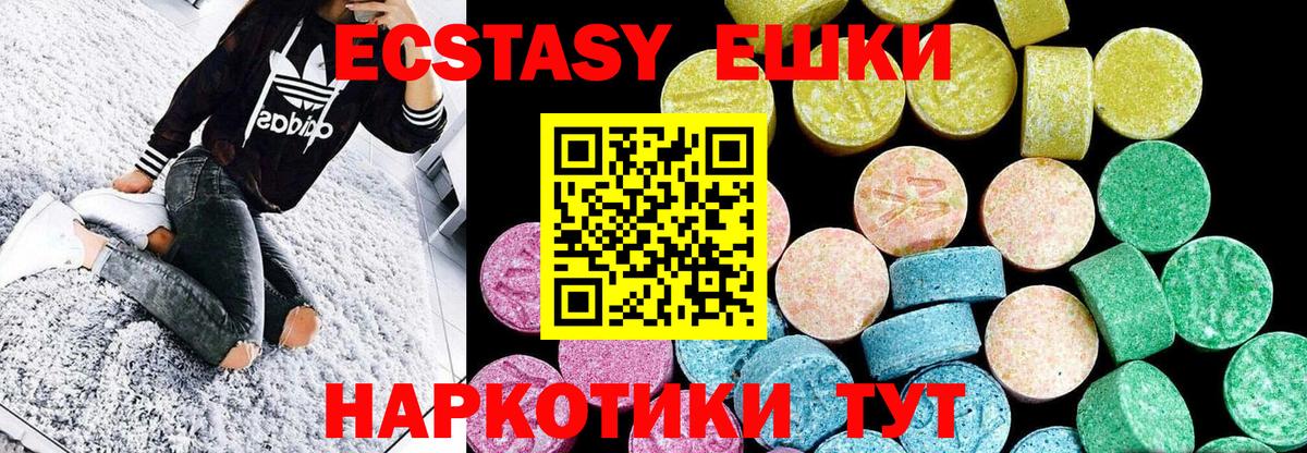 Экстази  где можно купить   Балтийск  Ecstasy 280мг  Вход с VPN 