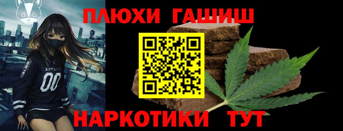 ГАШИШ индика сатива Балтийск