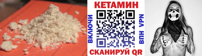 купить   Балтийск  Кетамин VHQ 