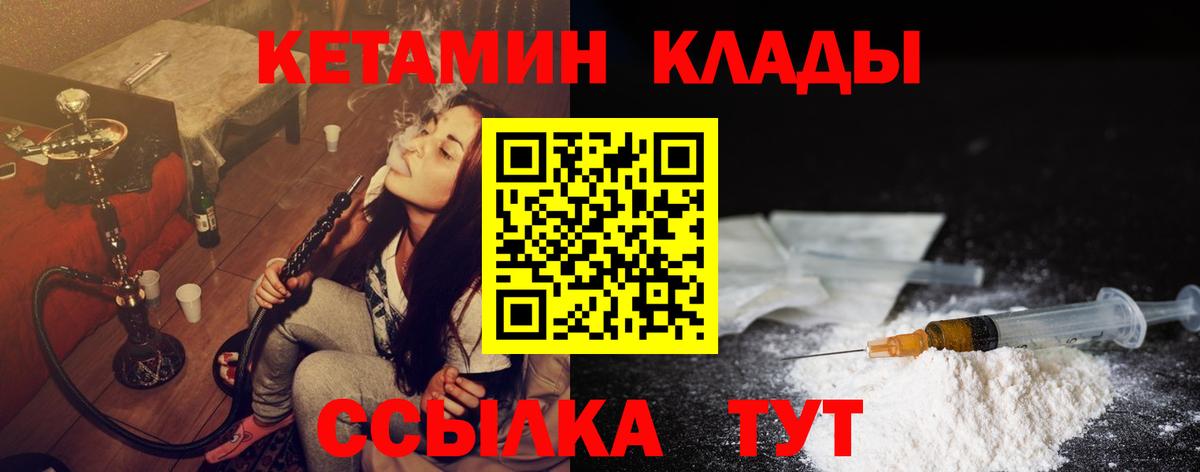 Кетамин ketamine  мориарти какой сайт  Балтийск  КЕТАМИН VHQ  Вход с VPN 