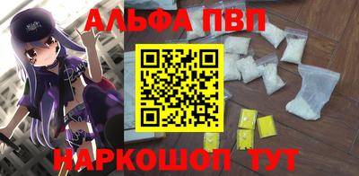 альфа пвп VHQ Малгобек