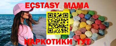 экстази Мариинск
