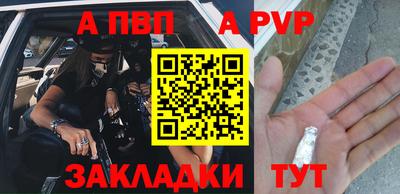 альфа пвп VHQ Малгобек