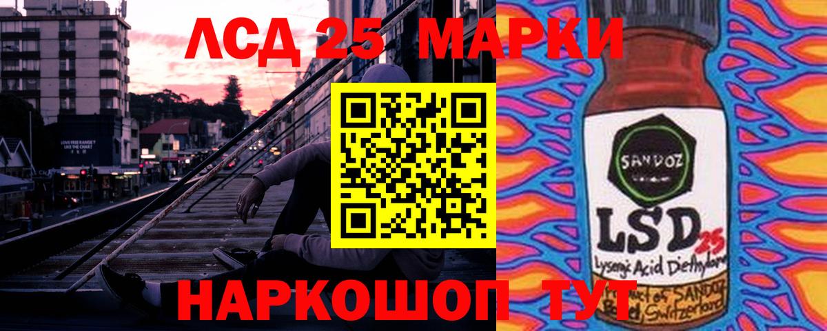 Балтийск  LSD-25 экстази  Вход с VPN  ЛСД экстази ecstasy 