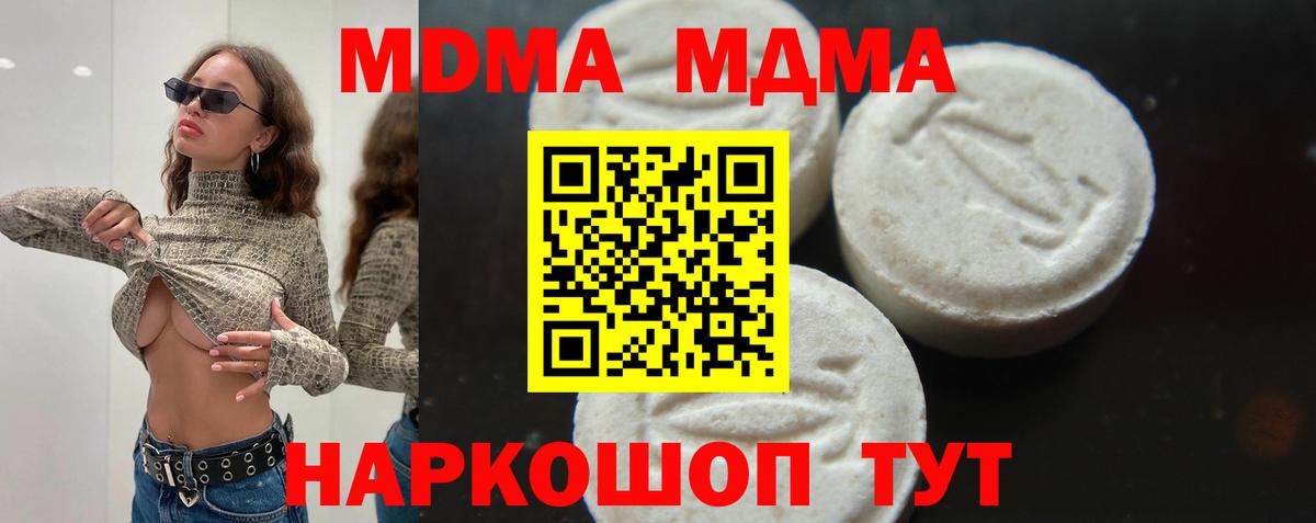 Балтийск  МДМА молли  МДМА молли  Вход с VPN 