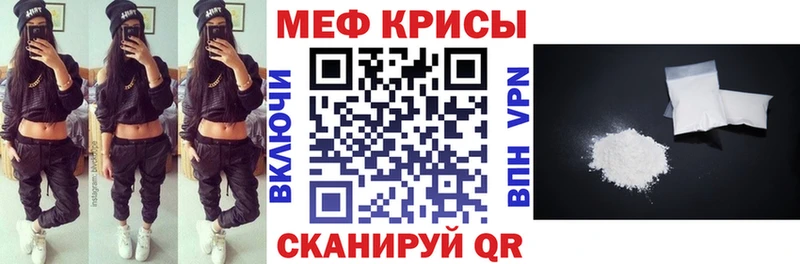 МЕФ кристаллы Балтийск