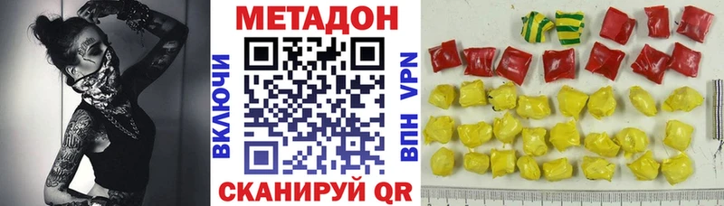 Метадон VHQ  где продают   Балтийск 
