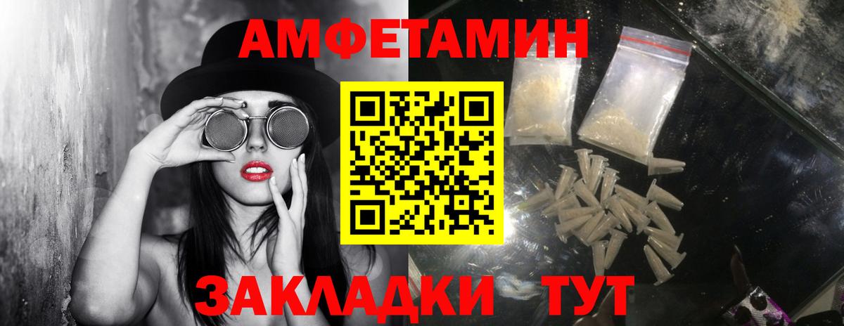 МЕТАМФЕТАМИН мет  Вход с VPN  МЕТАМФЕТАМИН мет  Балтийск 