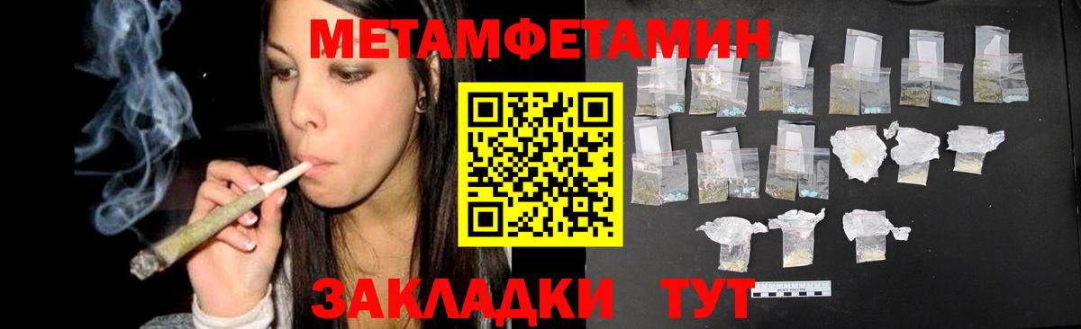 Метамфетамин мет Балтийск