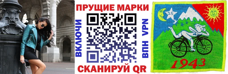 Наркотические марки 1,8мг Балтийск