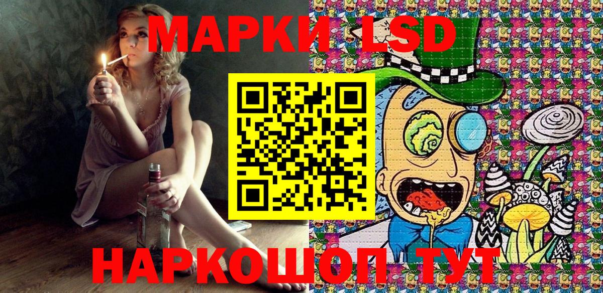Наркотические марки 1500мкг Балтийск