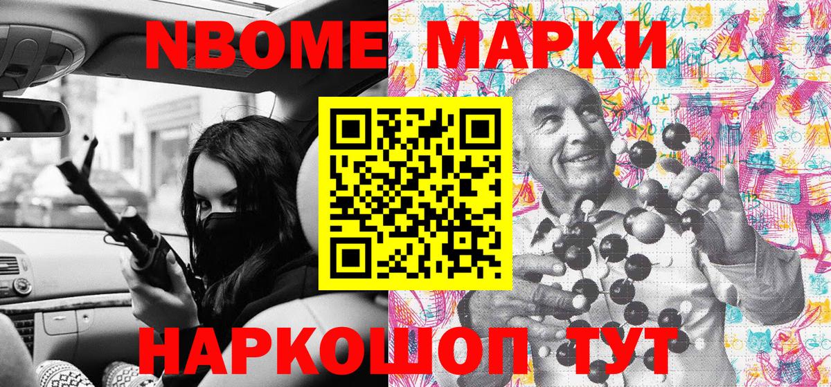 Наркотические марки  Наркотические марки 1,8мг  Вход с VPN  Балтийск 