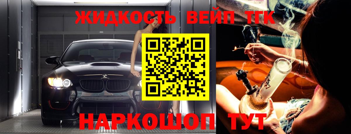 Дистиллят ТГК концентрат  Вход с VPN  наркошоп  Балтийск  Дистиллят ТГК THC oil 