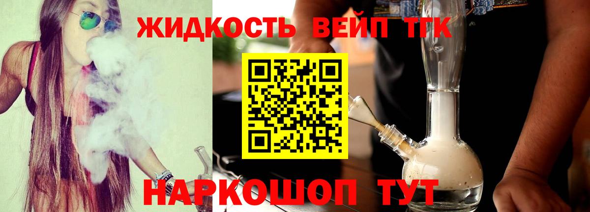 ТГК концентрат Балтийск